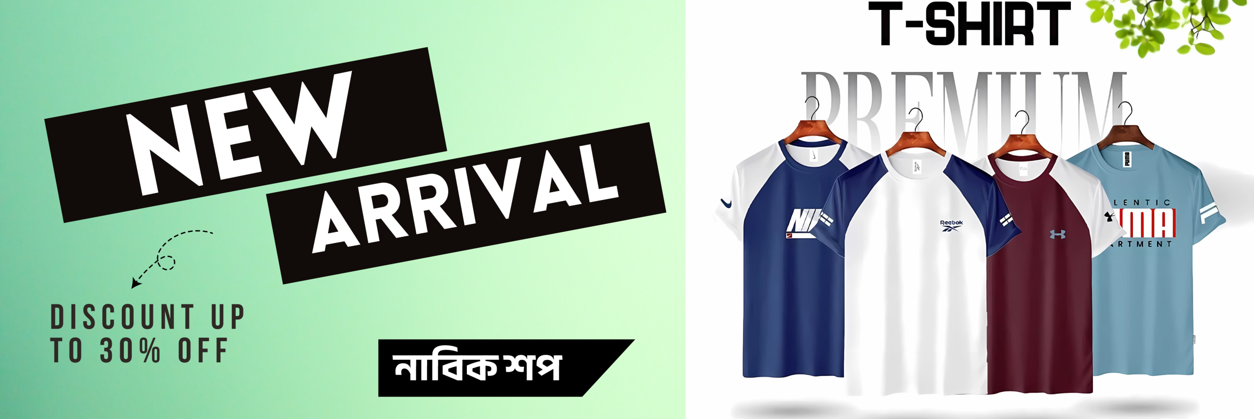 নাবিক শপ