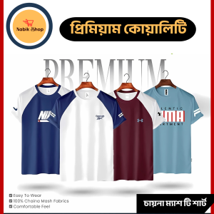 চায়না ম্যাশ টি-শার্ট